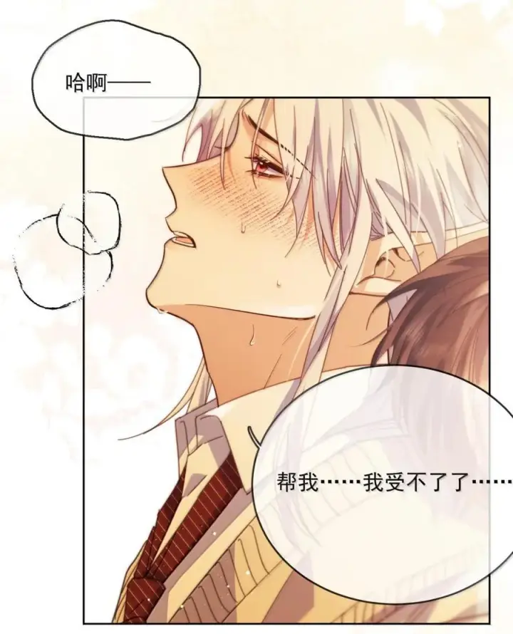 漫画《兄诱弟不恭》第79话 爸爸的死因第44张图