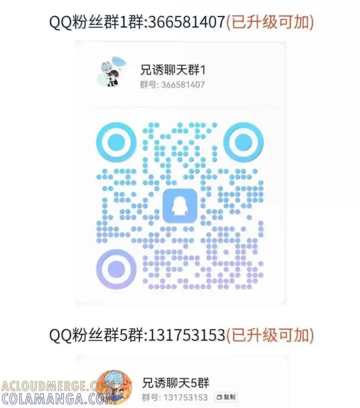 漫画《兄诱弟不恭》第79话 爸爸的死因第49张图