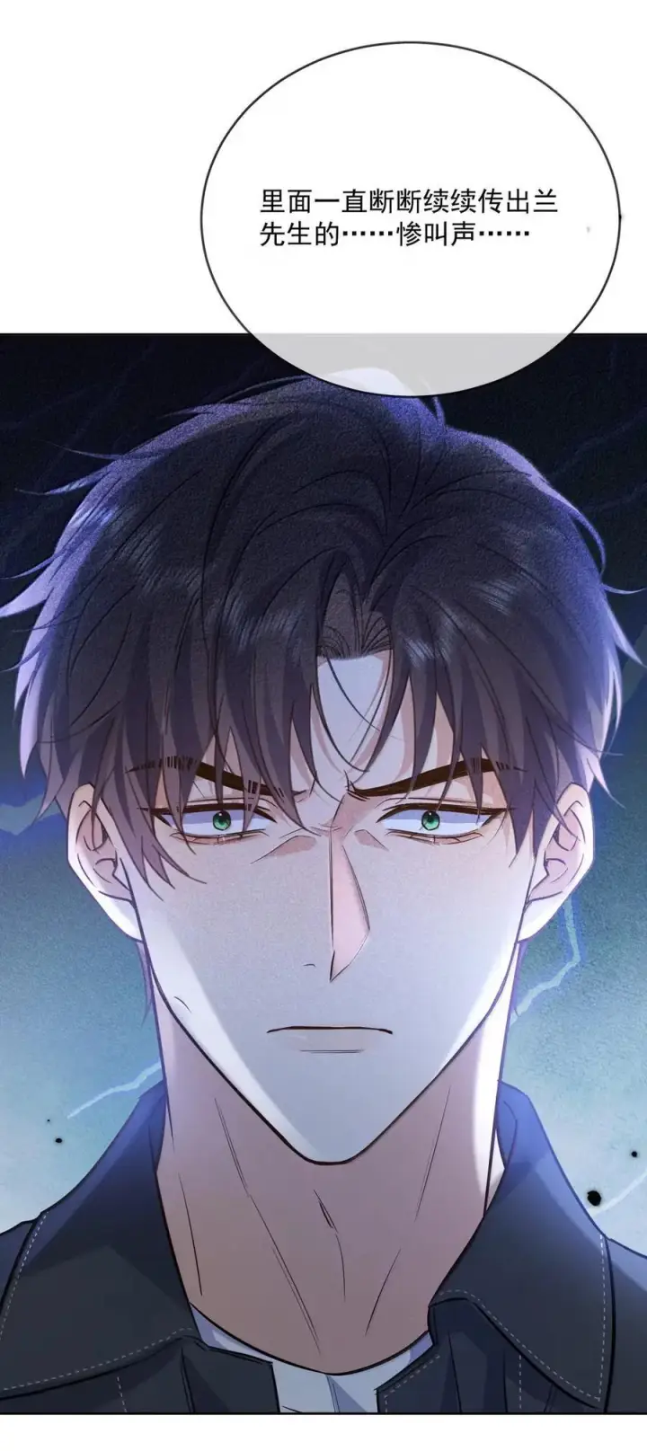 漫画《兄诱弟不恭》第79话 爸爸的死因第5张图
