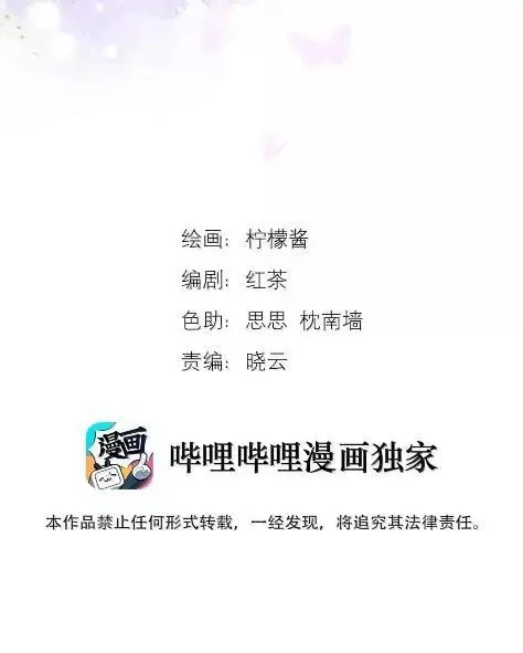 漫画《兄诱弟不恭》第79话 爸爸的死因第52张图