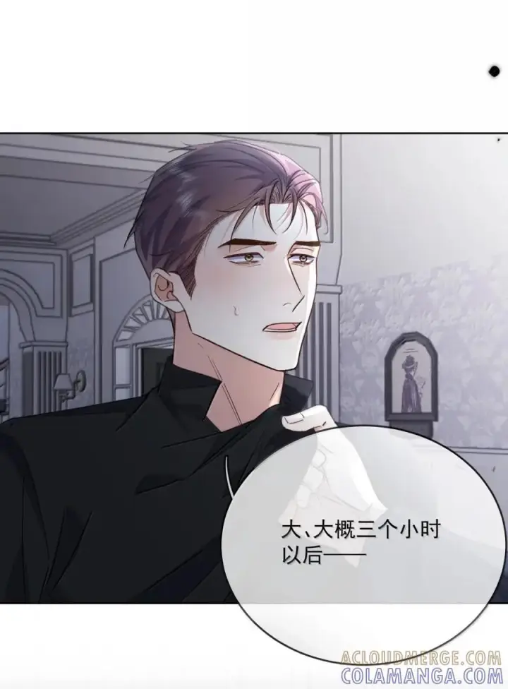 漫画《兄诱弟不恭》第79话 爸爸的死因第7张图