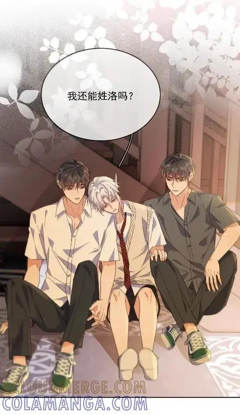 《兄诱弟不恭》第80话 三人行的时光图16