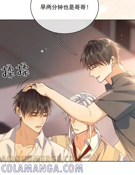 《兄诱弟不恭》第80话 三人行的时光图22