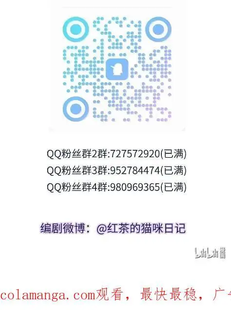 《兄诱弟不恭》第80话 三人行的时光图51