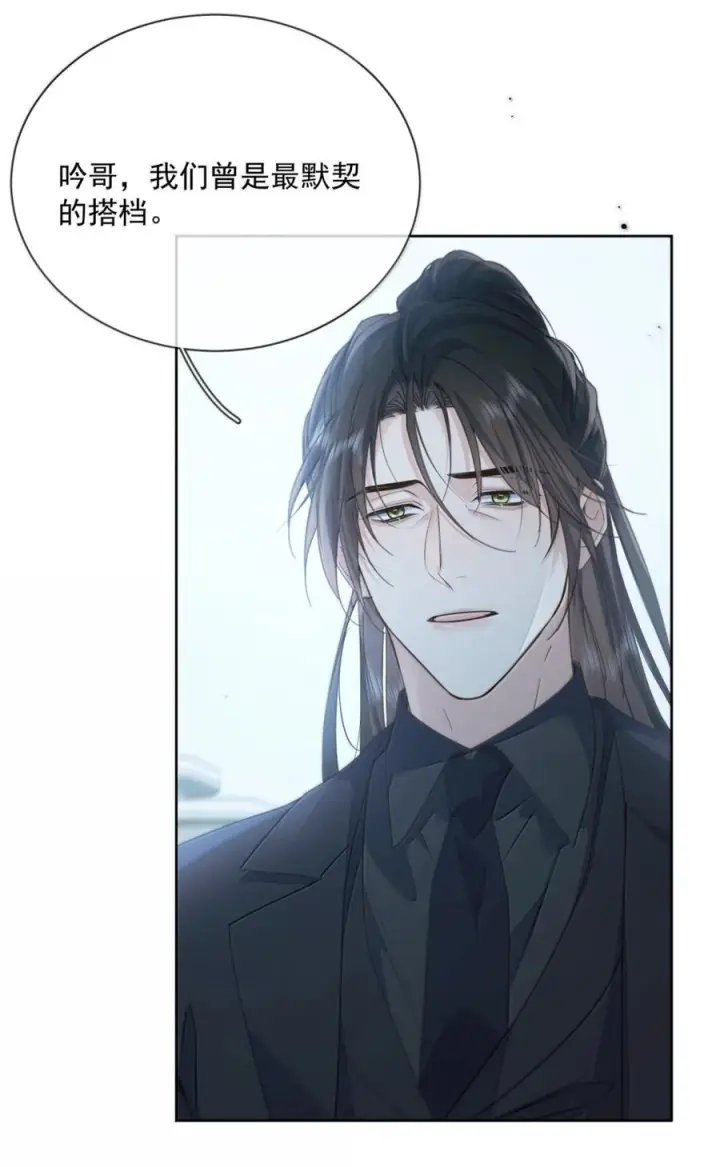 漫画《兄诱弟不恭》第81话 哥哥的父亲第22张图