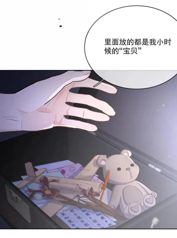 漫画《兄诱弟不恭》第81话 哥哥的父亲第32张图