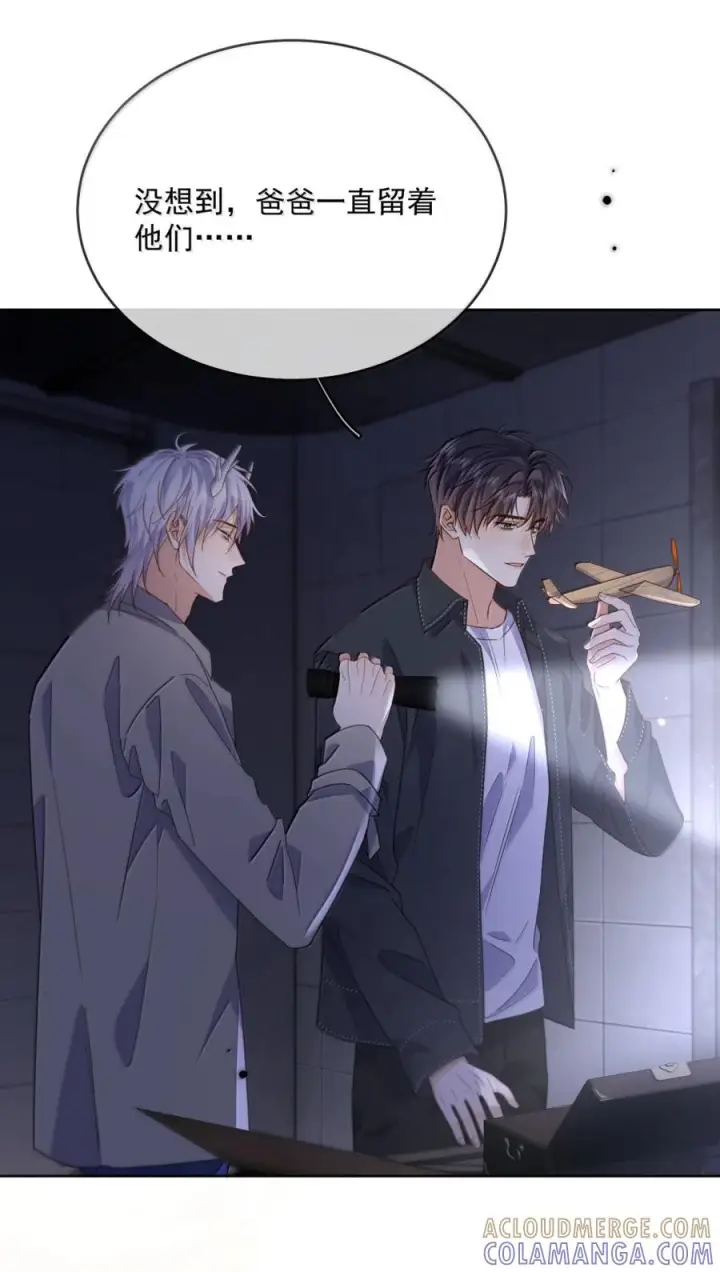 漫画《兄诱弟不恭》第81话 哥哥的父亲第33张图