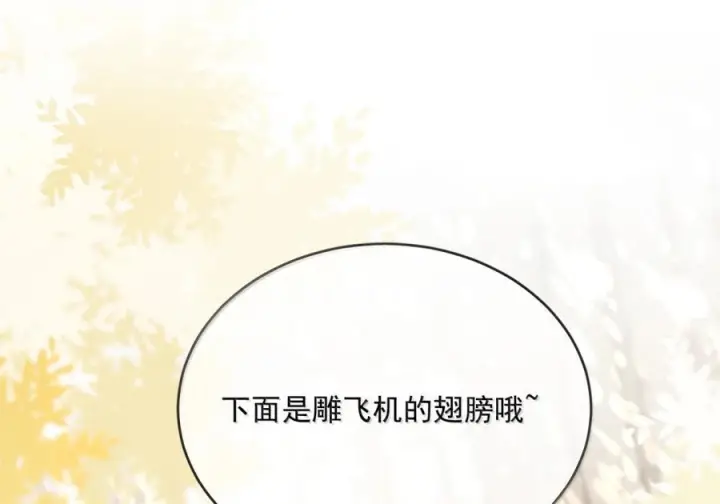 漫画《兄诱弟不恭》第81话 哥哥的父亲第34张图