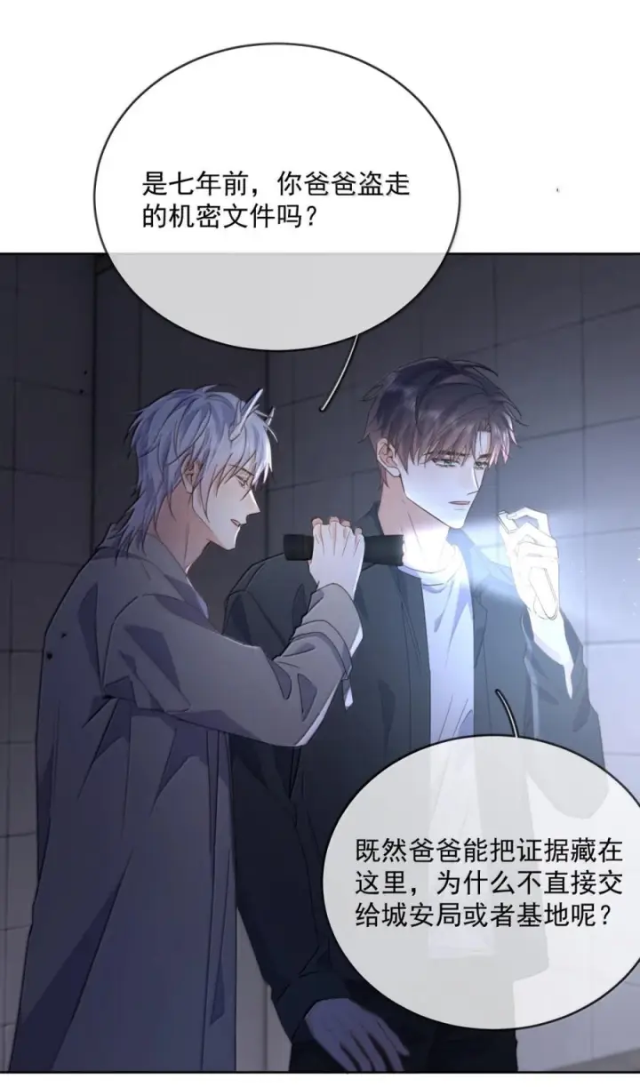 漫画《兄诱弟不恭》第81话 哥哥的父亲第42张图
