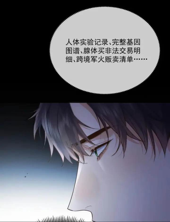 漫画《兄诱弟不恭》第81话 哥哥的父亲第51张图