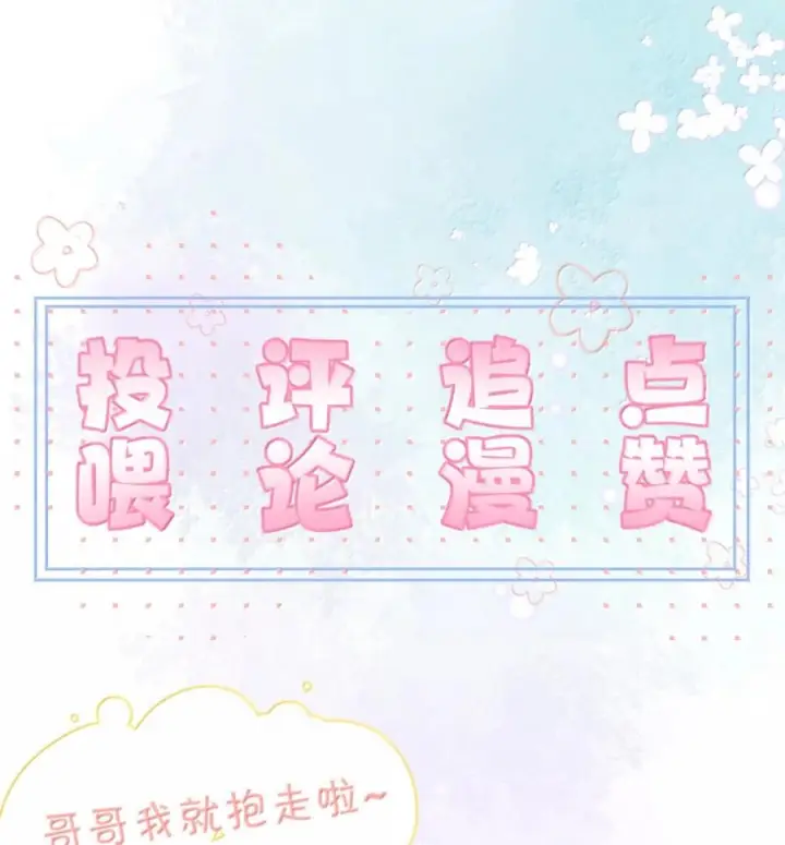 漫画《兄诱弟不恭》第81话 哥哥的父亲第69张图