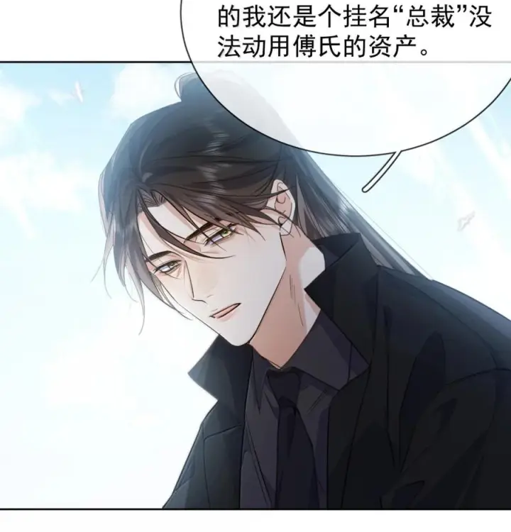 《兄诱弟不恭》第82话 你愿意跟我结婚吗图35