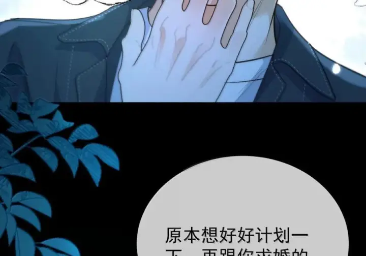 《兄诱弟不恭》第82话 你愿意跟我结婚吗图61