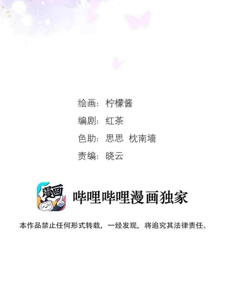 《兄诱弟不恭》第82话 你愿意跟我结婚吗图75