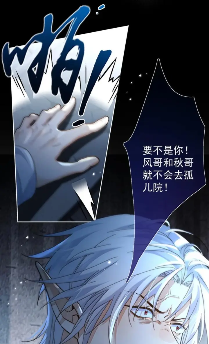 漫画《兄诱弟不恭》第84话 尽情释放本能第11张图