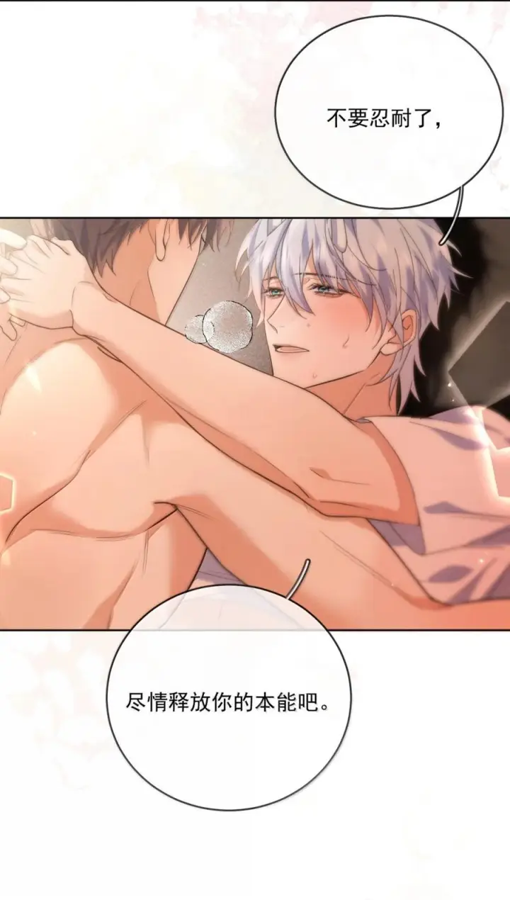 漫画《兄诱弟不恭》第84话 尽情释放本能第53张图