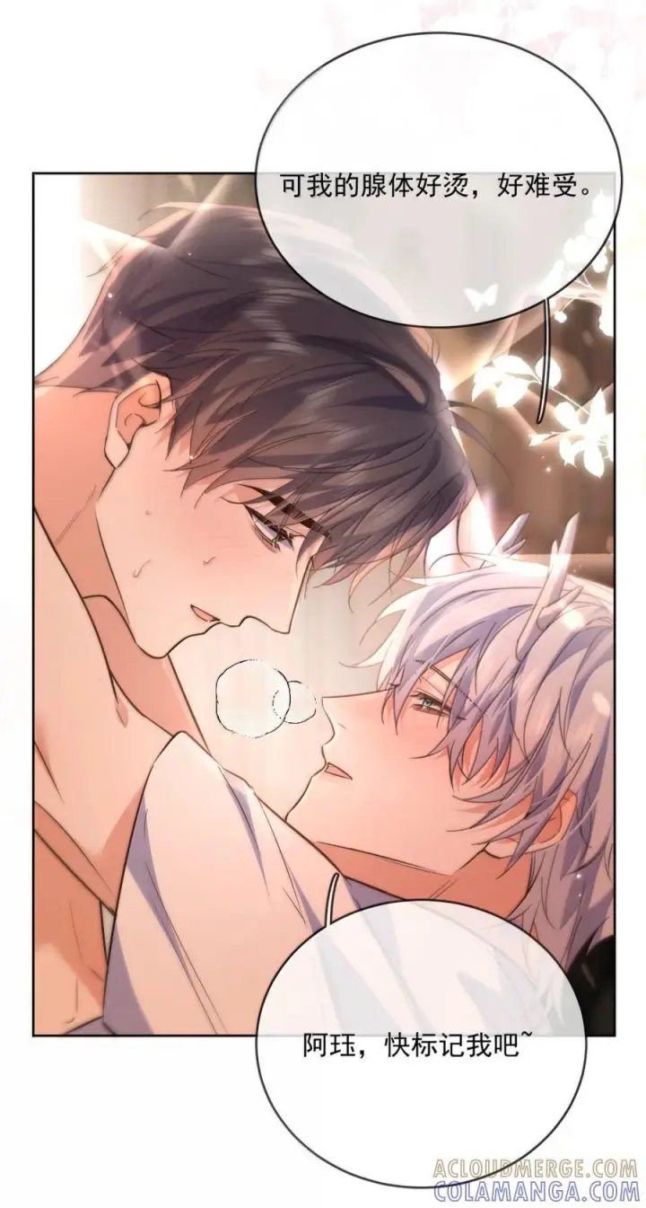 漫画《兄诱弟不恭》第84话 尽情释放本能第55张图