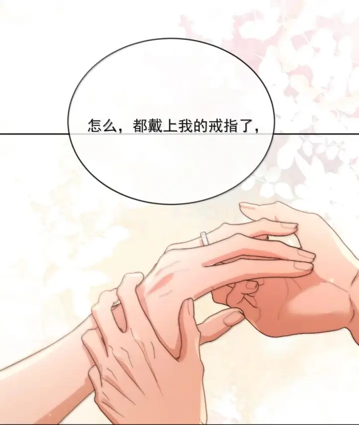 漫画《兄诱弟不恭》第84话 尽情释放本能第57张图