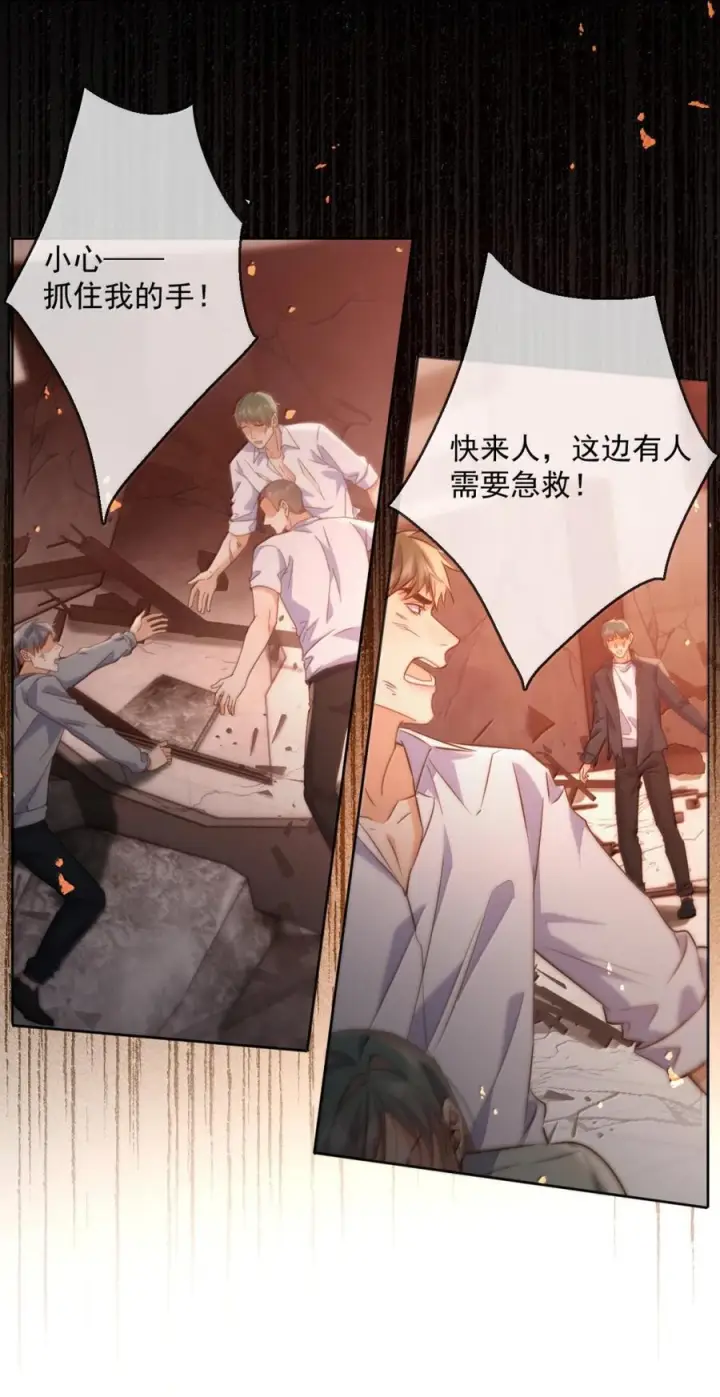 《兄诱弟不恭》第87话 紧急救援图26