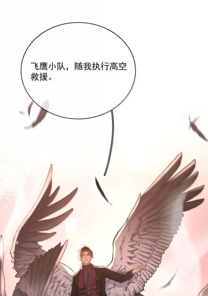 《兄诱弟不恭》第87话 紧急救援图31