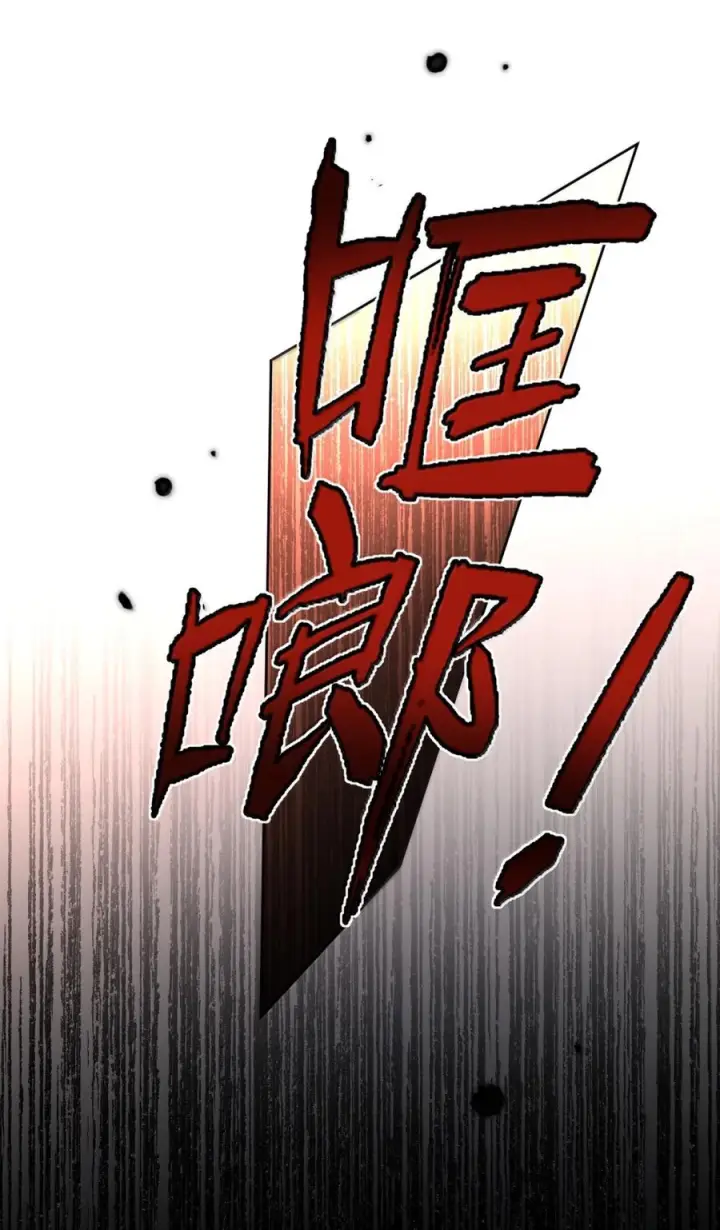 《兄诱弟不恭》第87话 紧急救援图54