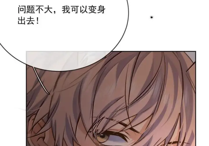 《兄诱弟不恭》第87话 紧急救援图60
