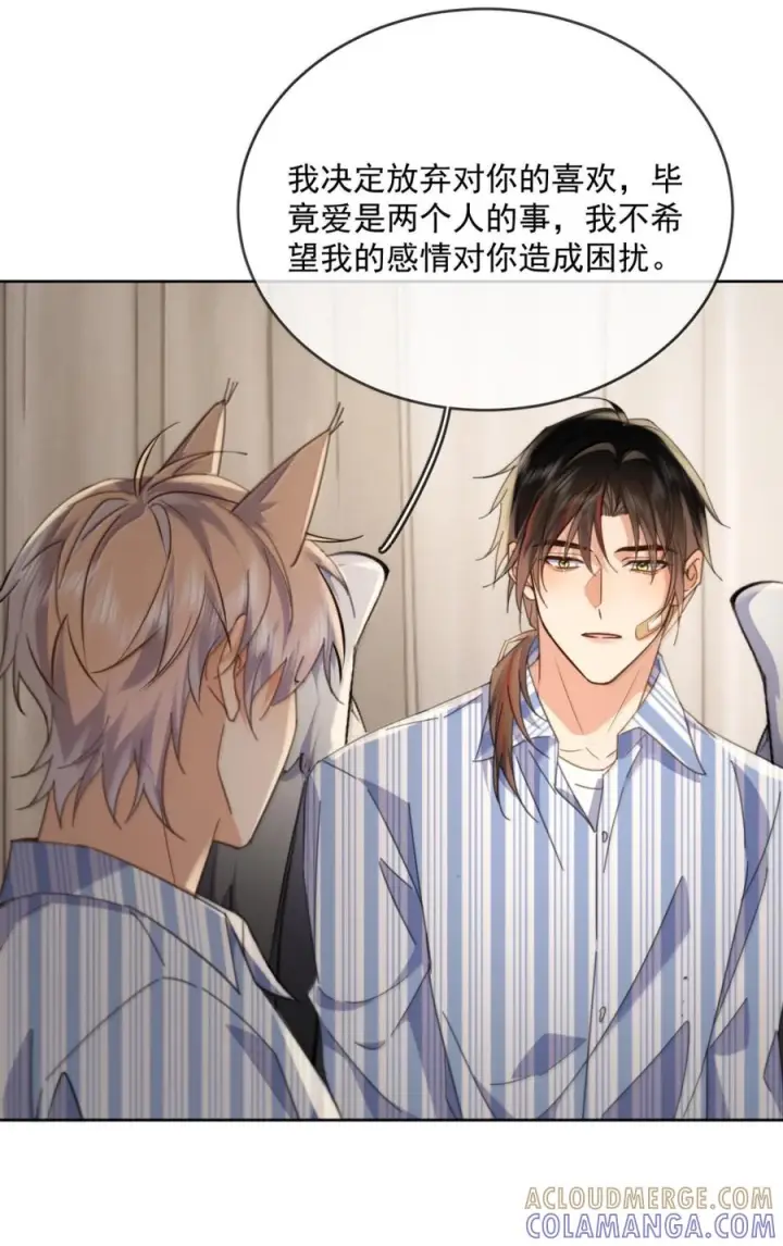 漫画《兄诱弟不恭》第88话 战后的甜蜜第44张图