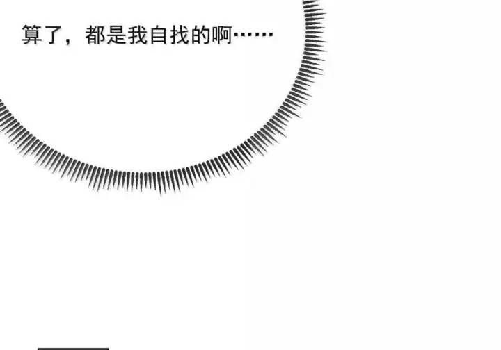 漫画《兄诱弟不恭》第88话 战后的甜蜜第48张图