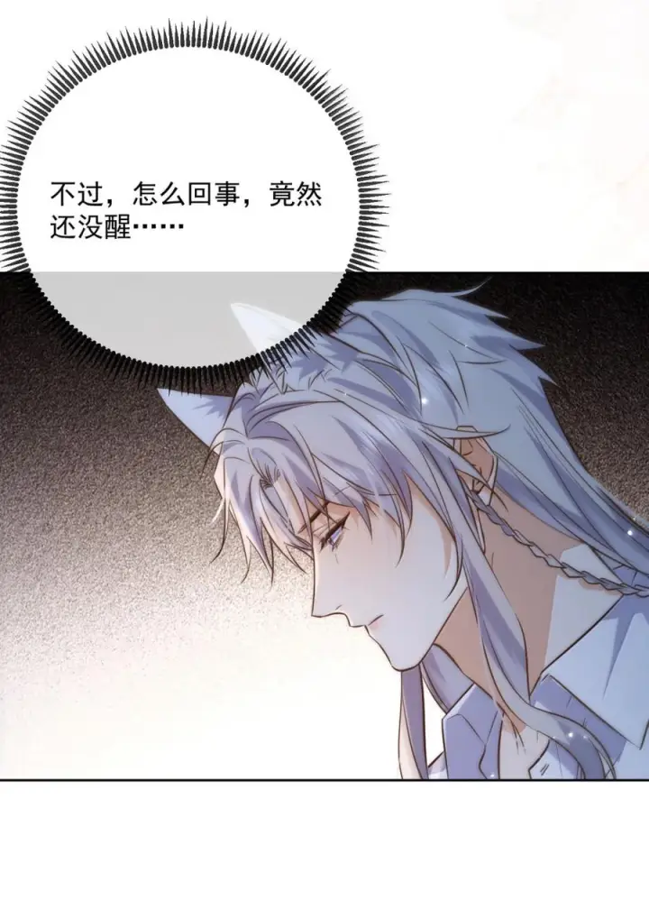 漫画《兄诱弟不恭》第88话 战后的甜蜜第62张图