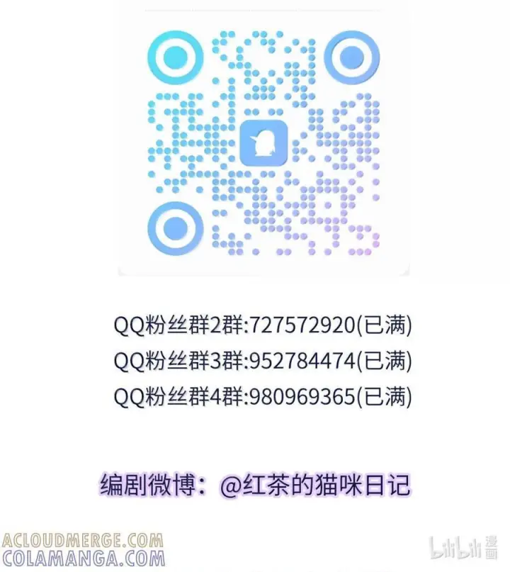 漫画《兄诱弟不恭》第88话 战后的甜蜜第70张图