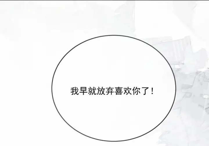 漫画《兄诱弟不恭》第88话 战后的甜蜜第8张图