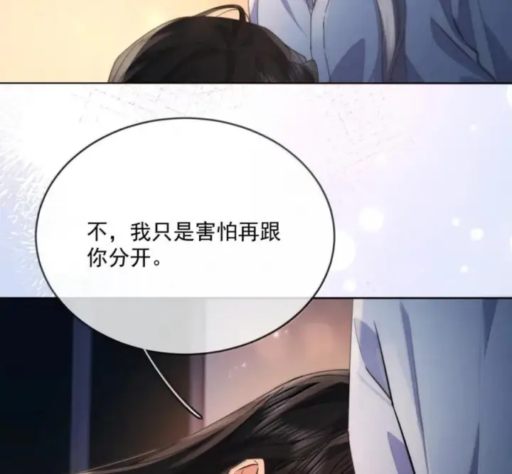 漫画《兄诱弟不恭》第89话 身体的构造第21张图
