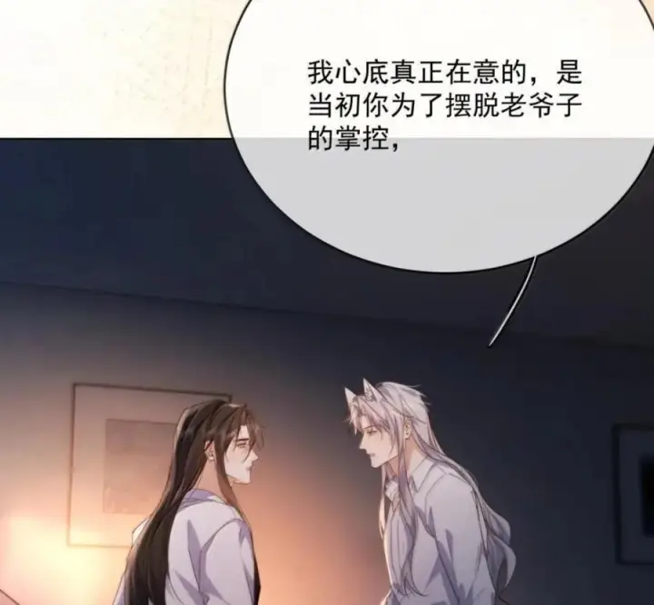 漫画《兄诱弟不恭》第89话 身体的构造第36张图