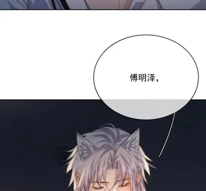 漫画《兄诱弟不恭》第89话 身体的构造第42张图