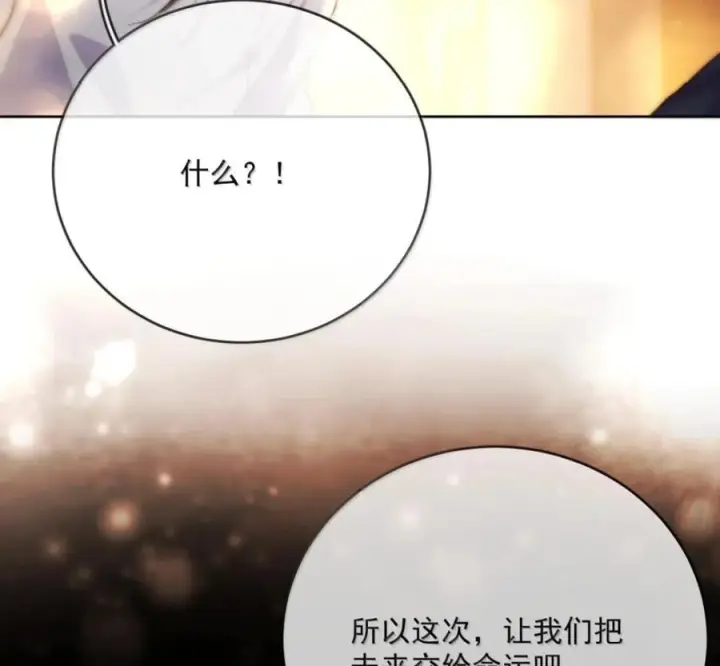漫画《兄诱弟不恭》第89话 身体的构造第56张图