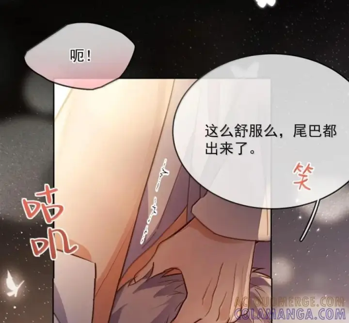 漫画《兄诱弟不恭》第90话 Alpha也能怀孕第13张图