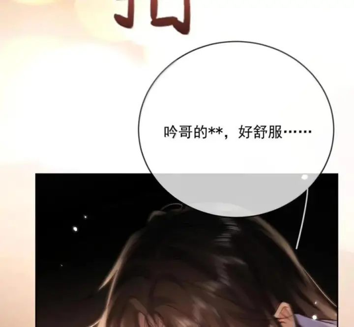 漫画《兄诱弟不恭》第90话 Alpha也能怀孕第30张图