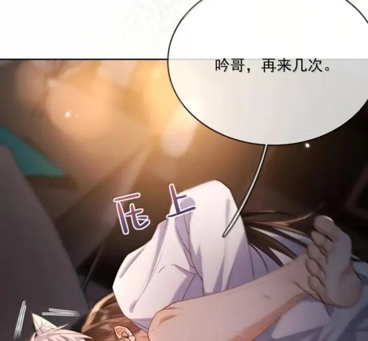 漫画《兄诱弟不恭》第90话 Alpha也能怀孕第69张图