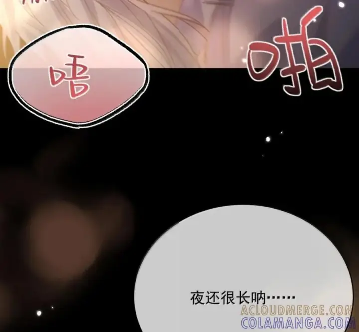 漫画《兄诱弟不恭》第90话 Alpha也能怀孕第73张图