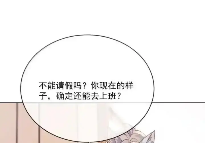 漫画《兄诱弟不恭》第91话 工伤第12张图