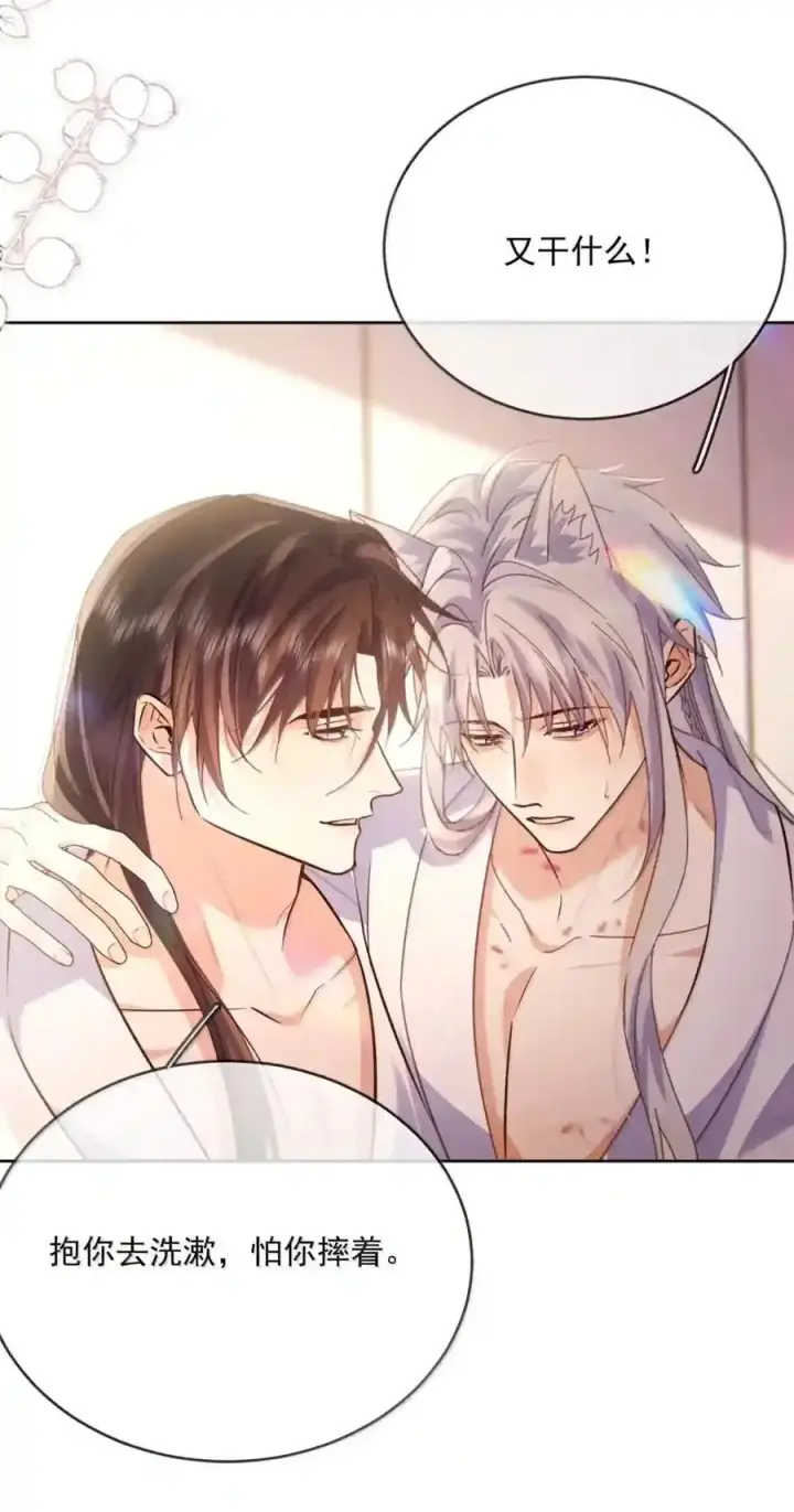 漫画《兄诱弟不恭》第91话 工伤第21张图