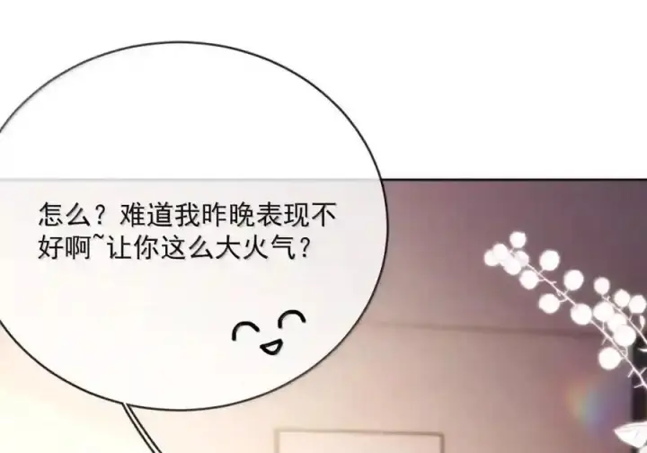 漫画《兄诱弟不恭》第91话 工伤第22张图