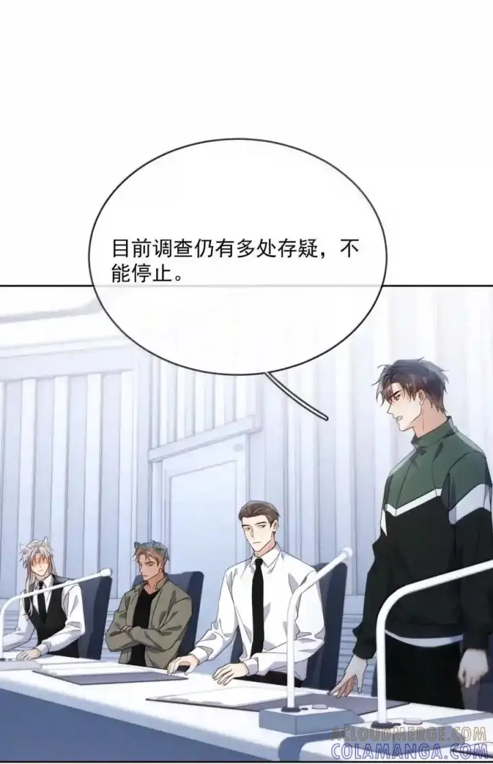 漫画《兄诱弟不恭》第91话 工伤第32张图
