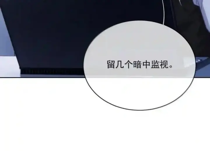 漫画《兄诱弟不恭》第91话 工伤第47张图