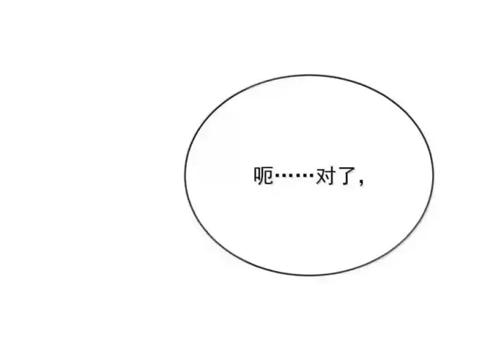 漫画《兄诱弟不恭》第91话 工伤第52张图