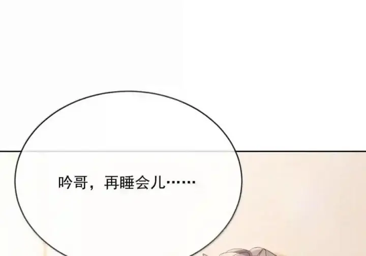 漫画《兄诱弟不恭》第91话 工伤第6张图