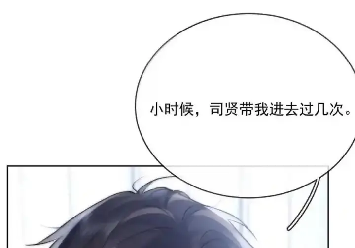 漫画《兄诱弟不恭》第91话 工伤第64张图
