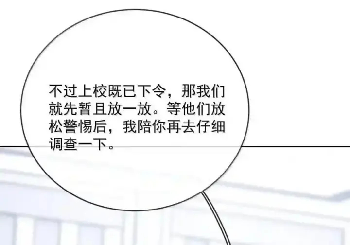 漫画《兄诱弟不恭》第91话 工伤第72张图