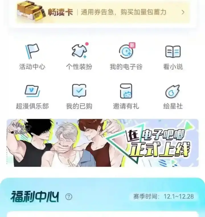 漫画《兄诱弟不恭》第91话 工伤第83张图