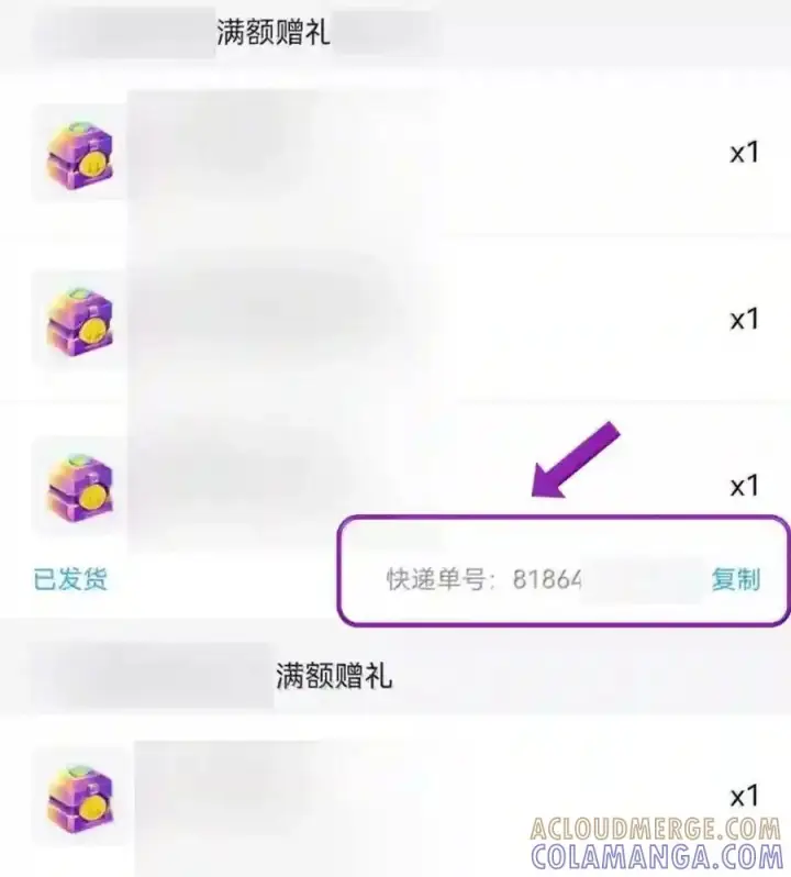 漫画《兄诱弟不恭》第91话 工伤第87张图